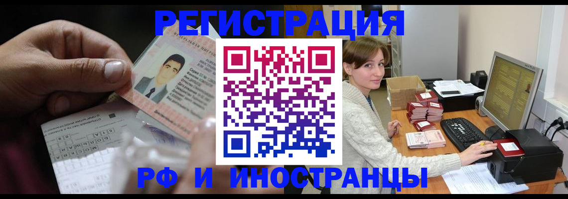 регистрация для школы в Снежногорске