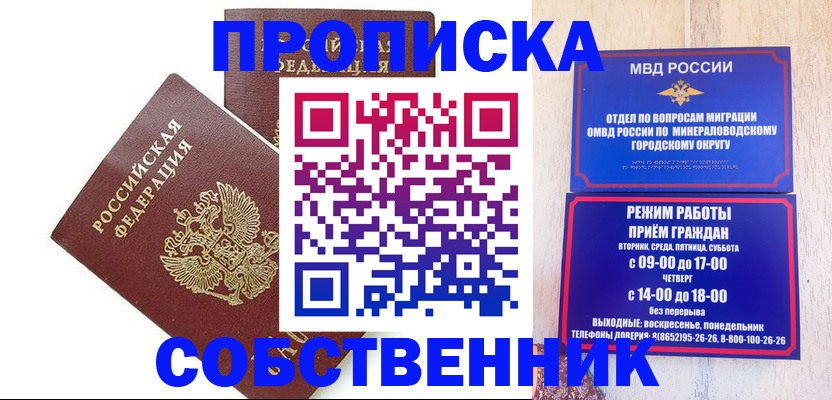 прописка для кредита в Снежногорске
